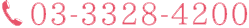 03-3328-4200